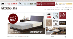 Desktop Screenshot of bedroom.co.jp