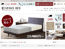 Tablet Screenshot of bedroom.co.jp